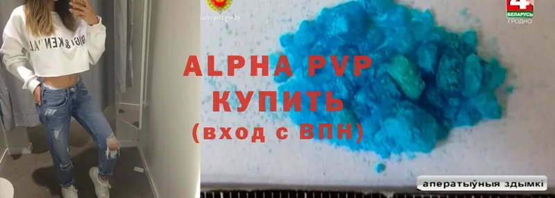 Alpha-PVP VHQ  дарк нет клад  Алагир 