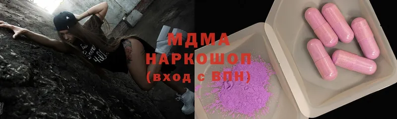 MDMA кристаллы  где купить наркоту  Алагир 